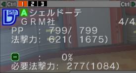 shelldote.JPG